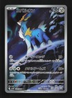 Cobalion