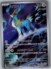 Cobalion
