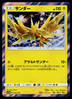 Zapdos