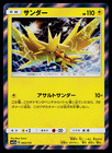 Zapdos