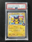 Poncho-Wearing Pikachu 