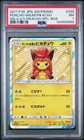 Poncho-Wearing Pikachu 