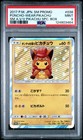 Poncho-Wearing Pikachu 