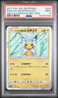 Poncho-Wearing Pikachu 