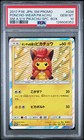 Poncho-Wearing Pikachu 