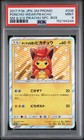 Poncho-Wearing Pikachu 