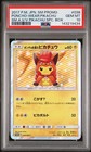 Poncho-Wearing Pikachu 