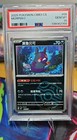 Morpeko