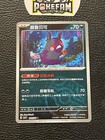 Morpeko
