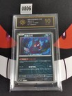 Morpeko