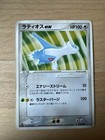 Porygon2