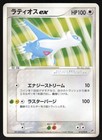 Porygon2