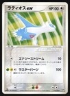 Porygon2