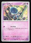 Porygon2