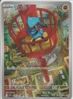 Riolu