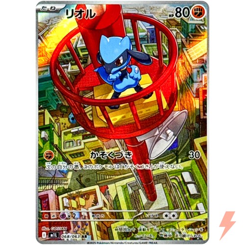 Riolu