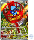 Riolu