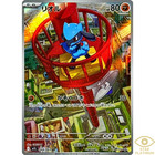 Riolu