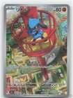 Riolu