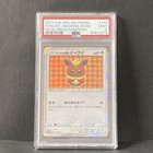 Poncho-Wearing Eevee 