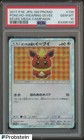 Poncho-Wearing Eevee 