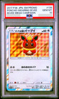 Poncho-Wearing Eevee 