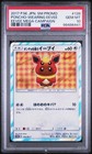 Poncho-Wearing Eevee 