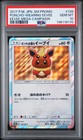 Poncho-Wearing Eevee 