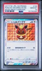 Poncho-Wearing Eevee 