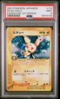 Pichu