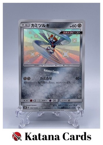 Kartana