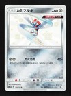 Kartana