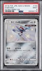 Kartana