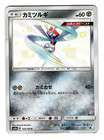 Kartana