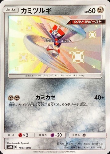 Kartana