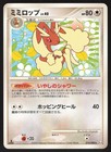 Lopunny