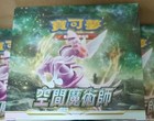 Booster Box