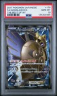 Aegislash EX