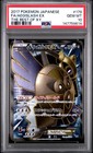 Aegislash EX