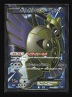 Aegislash EX
