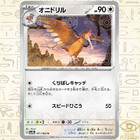 Fearow