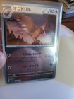 Fearow