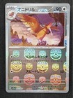 Fearow