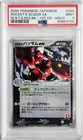 Rocket's Scizor ex