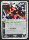 Rocket's Scizor ex