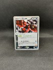 Rocket's Scizor ex
