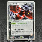 Rocket's Scizor ex