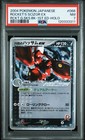 Rocket's Scizor ex