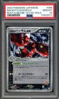 Rocket's Scizor ex