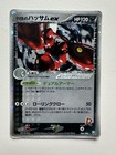 Rocket's Scizor ex